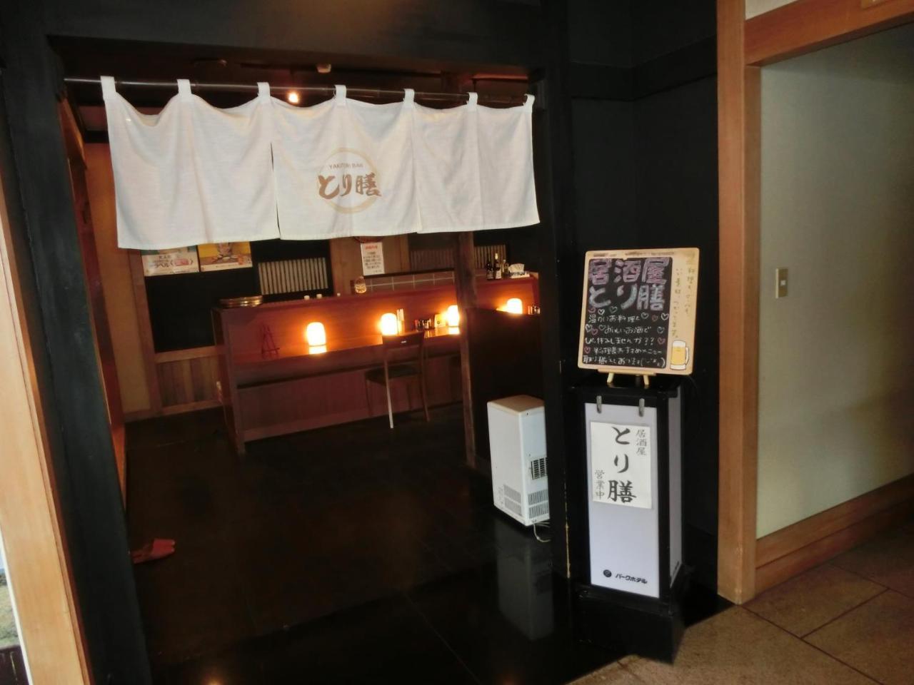 Hakodate Park Hotel Екстериор снимка